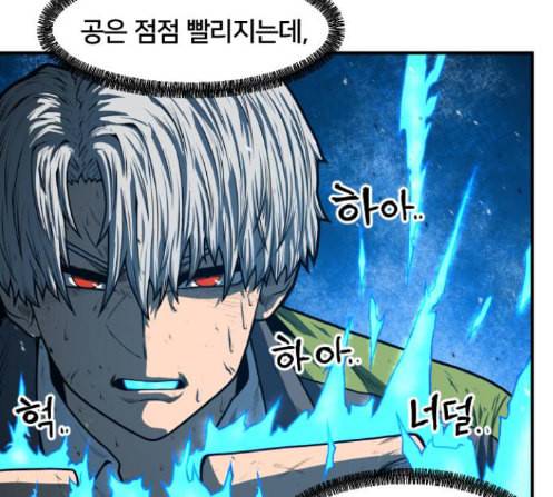 학교정벌 14교시 영웅본색 108