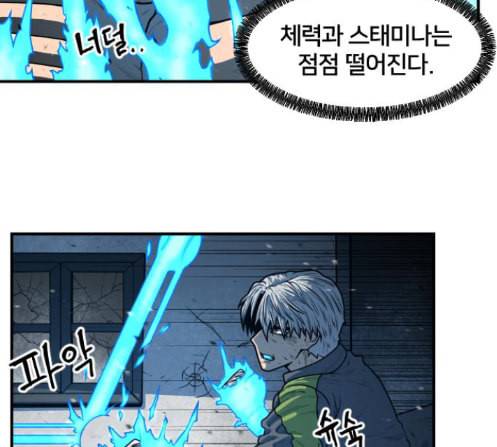 학교정벌 14교시 영웅본색 109