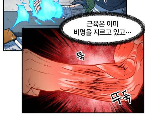 학교정벌 14교시 영웅본색 110