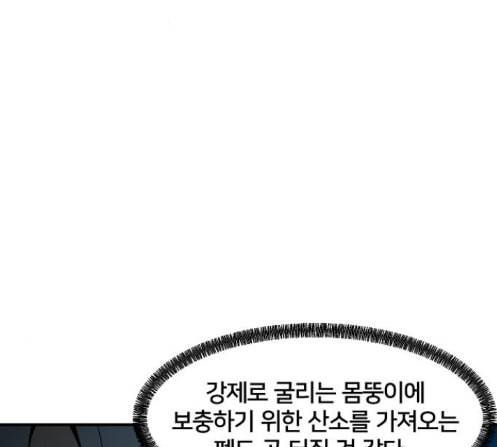 학교정벌 14교시 영웅본색 111