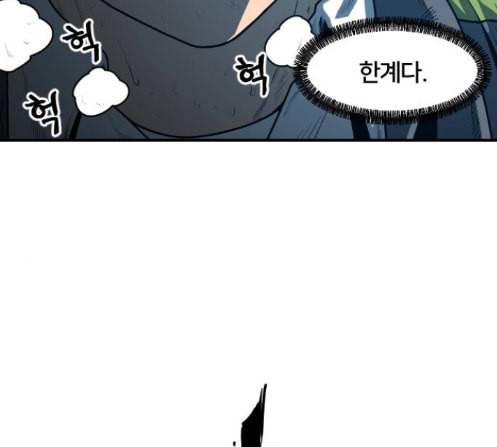 학교정벌 14교시 영웅본색 113
