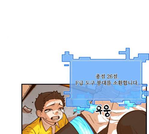 학교정벌 14교시 영웅본색 132