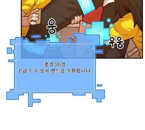 학교정벌 14교시 영웅본색 133