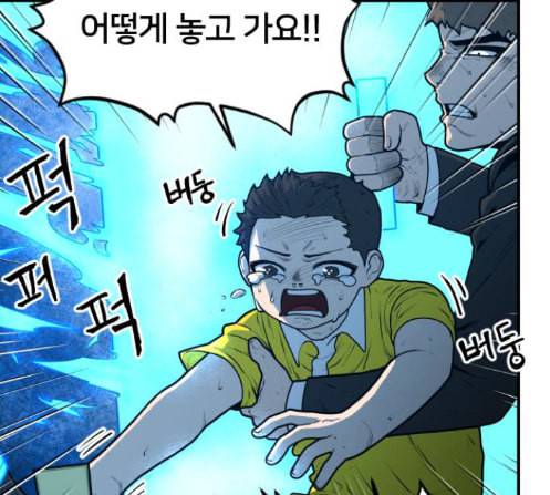 학교정벌 14교시 영웅본색 139