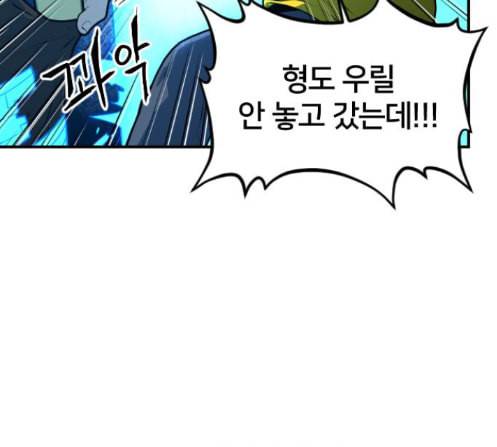 학교정벌 14교시 영웅본색 140