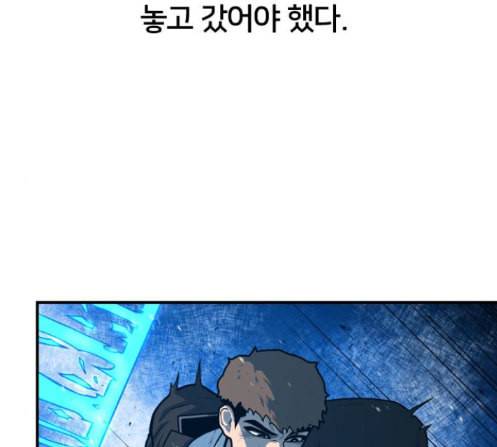 학교정벌 14교시 영웅본색 141