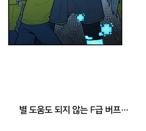 학교정벌 14교시 영웅본색 144