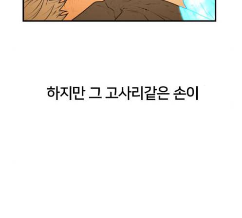 학교정벌 14교시 영웅본색 149