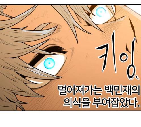 학교정벌 14교시 영웅본색 150