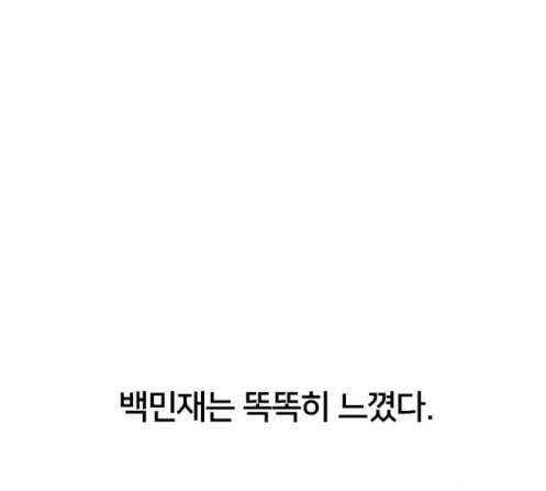 학교정벌 14교시 영웅본색 151