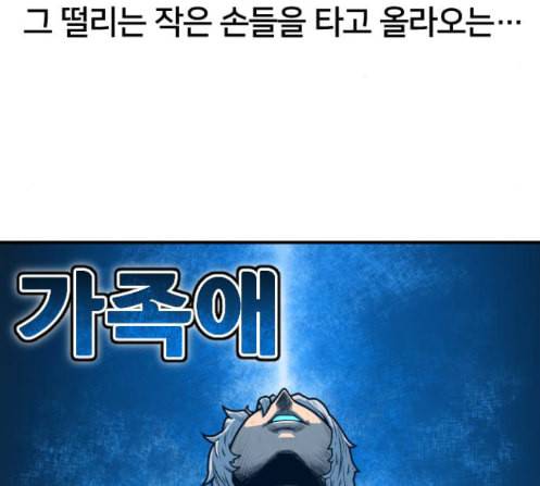 학교정벌 14교시 영웅본색 153