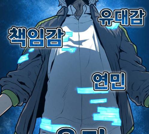 학교정벌 14교시 영웅본색 154