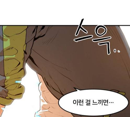 학교정벌 14교시 영웅본색 156