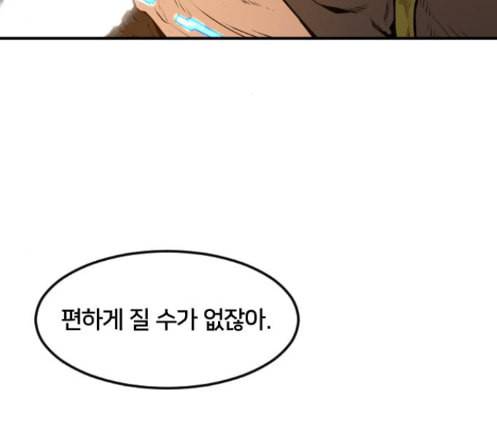 학교정벌 14교시 영웅본색 157