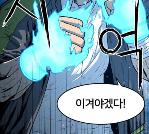 학교정벌 14교시 영웅본색 160