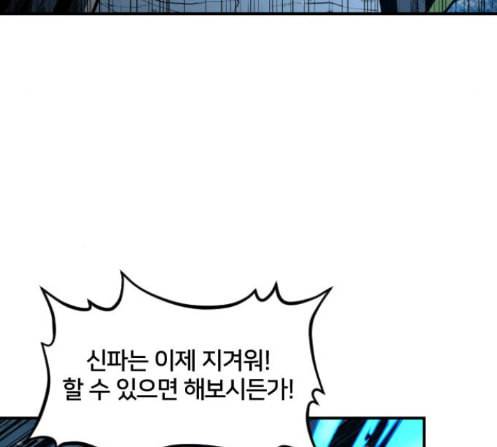 학교정벌 14교시 영웅본색 161