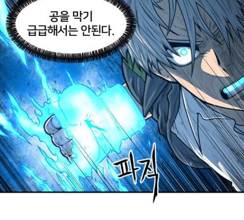 학교정벌 14교시 영웅본색 167