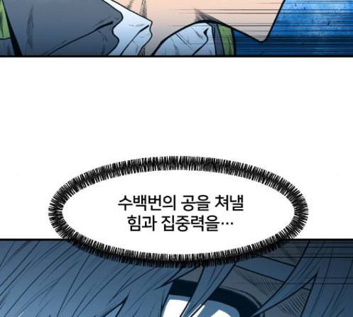 학교정벌 14교시 영웅본색 169