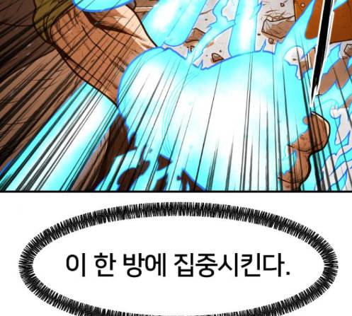 학교정벌 14교시 영웅본색 172