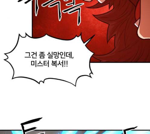 학교정벌 14교시 영웅본색 174