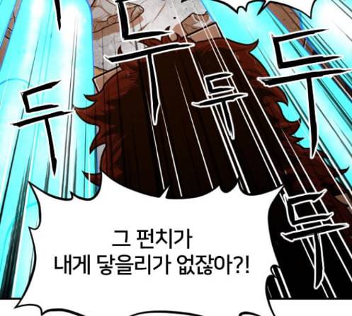 학교정벌 14교시 영웅본색 176