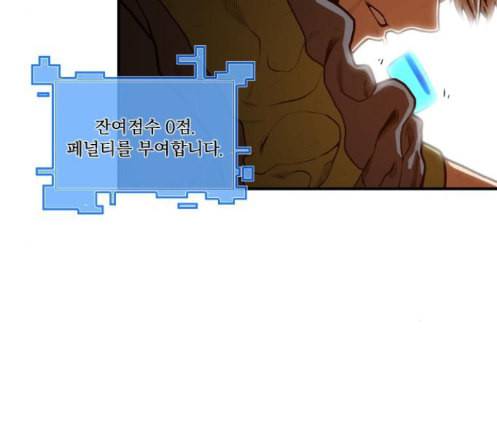 학교정벌 14교시 영웅본색 185