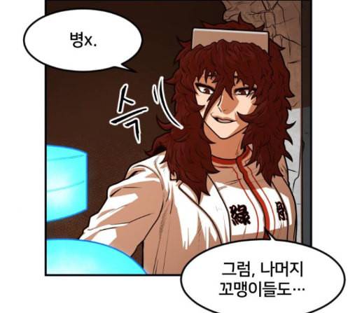 학교정벌 14교시 영웅본색 188