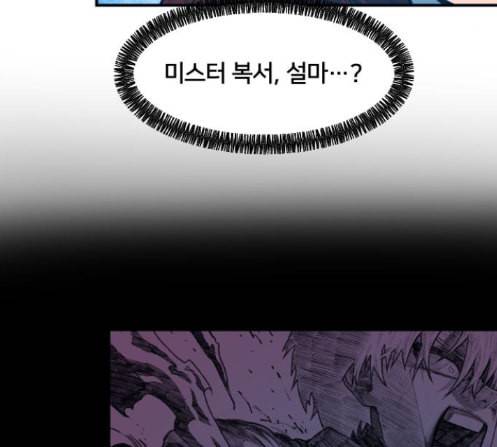 학교정벌 14교시 영웅본색 192
