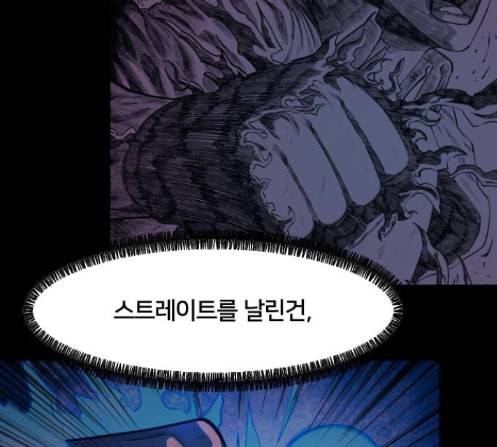 학교정벌 14교시 영웅본색 193