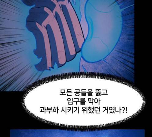 학교정벌 14교시 영웅본색 194
