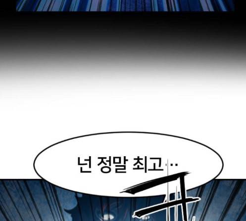 학교정벌 14교시 영웅본색 196
