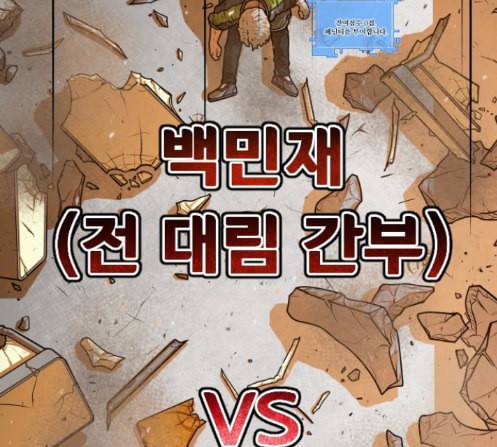 학교정벌 14교시 영웅본색 204