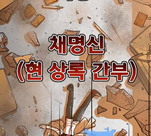 학교정벌 14교시 영웅본색 205