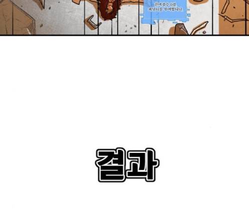 학교정벌 14교시 영웅본색 206