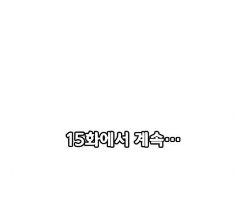 학교정벌 14교시 영웅본색 215