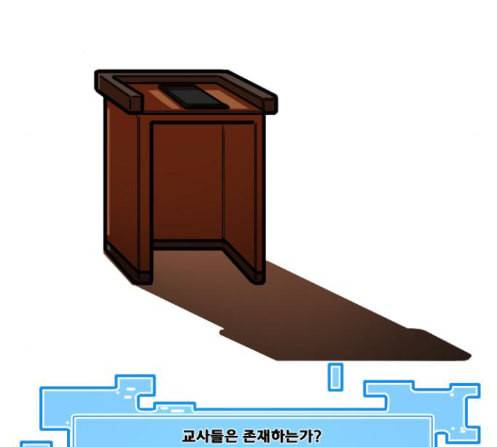 학교정벌 14교시 영웅본색 216