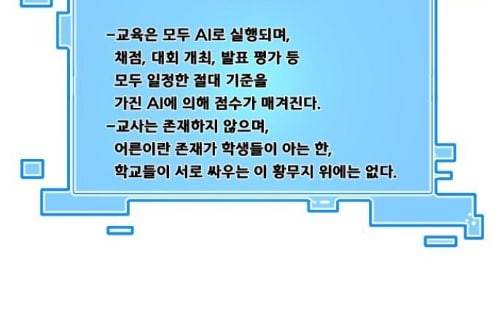 학교정벌 14교시 영웅본색 217
