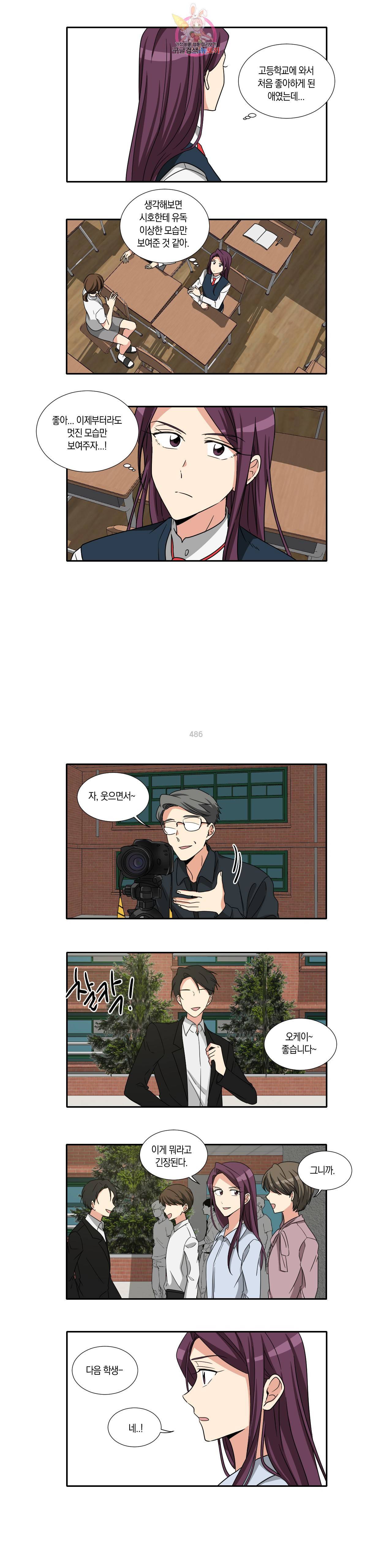 10년째 차이는 소꿉친구 70화 웃어요 2