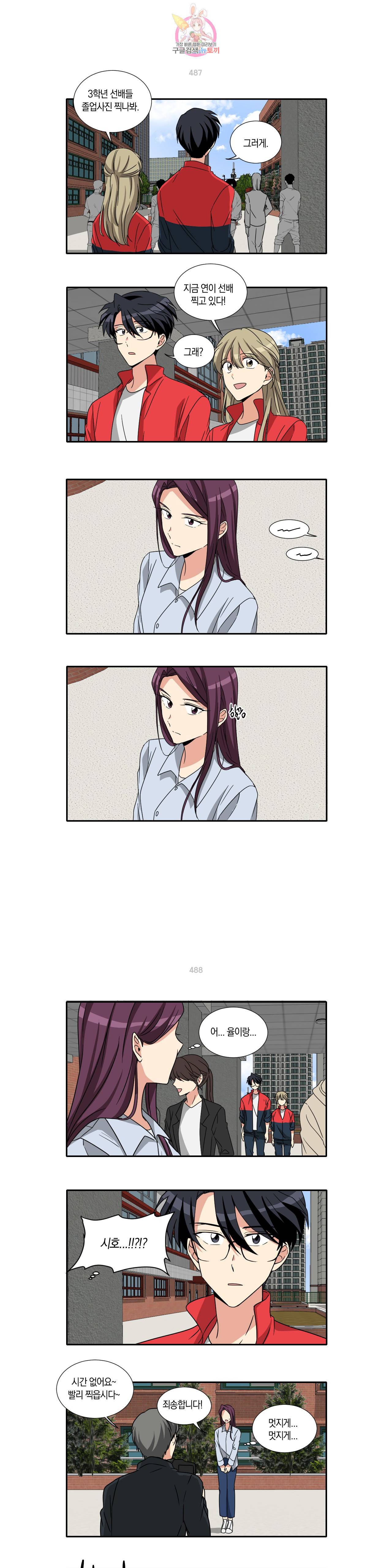 10년째 차이는 소꿉친구 70화 웃어요 3