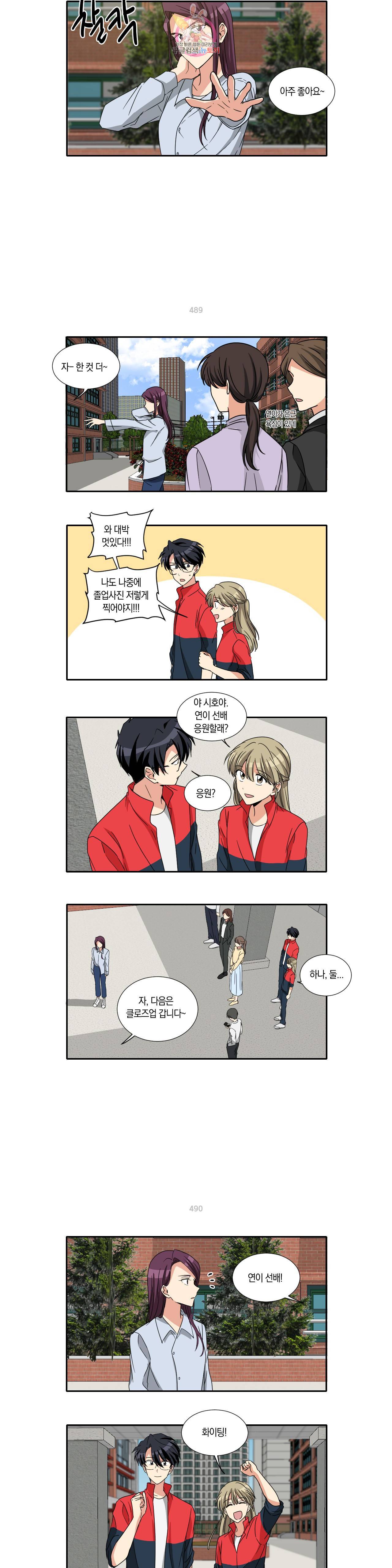 10년째 차이는 소꿉친구 70화 웃어요 4