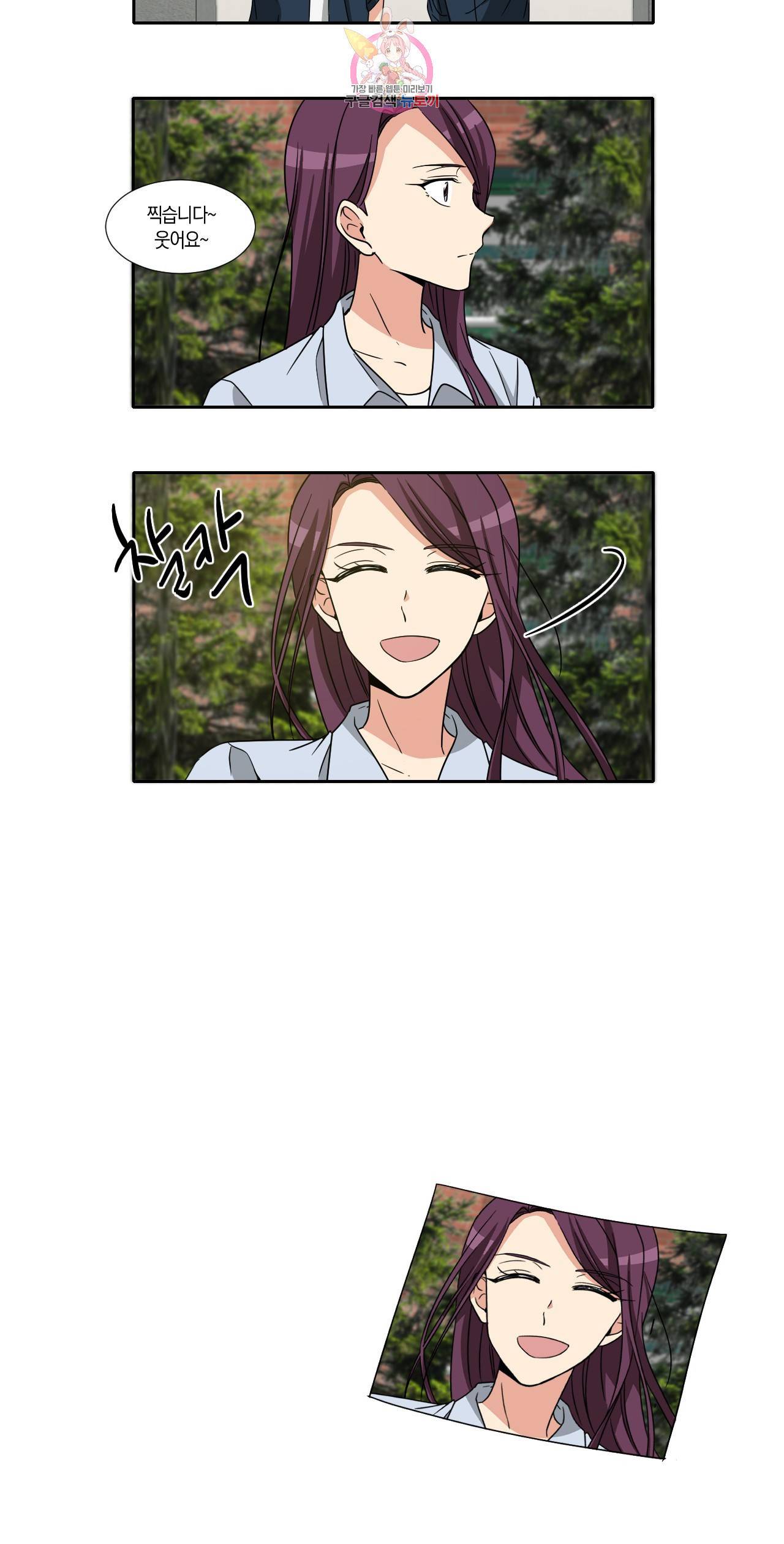 10년째 차이는 소꿉친구 70화 웃어요 5