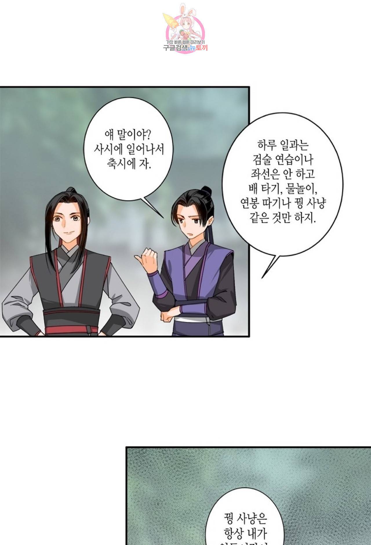 마도조사  31화 3