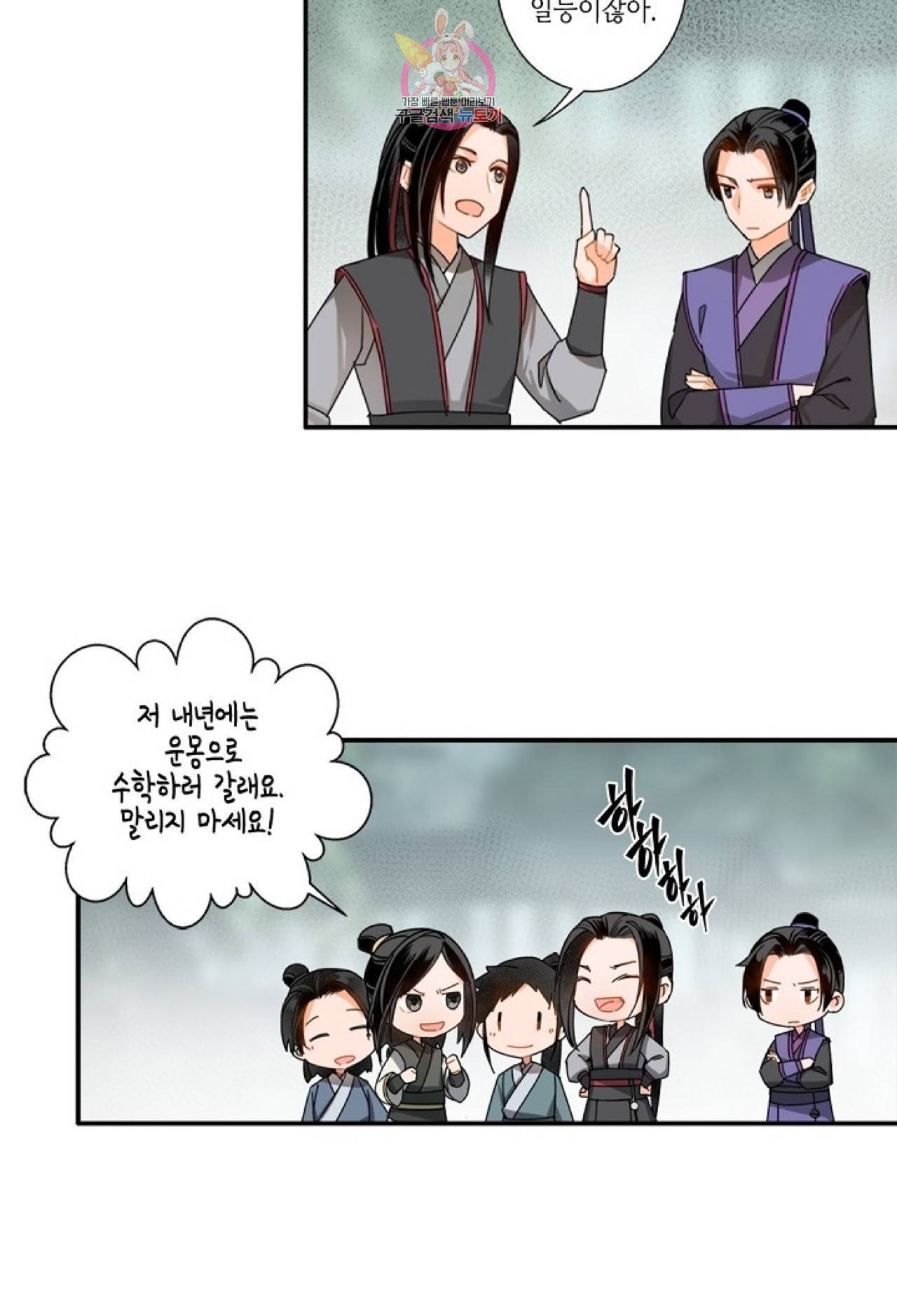 마도조사  31화 4