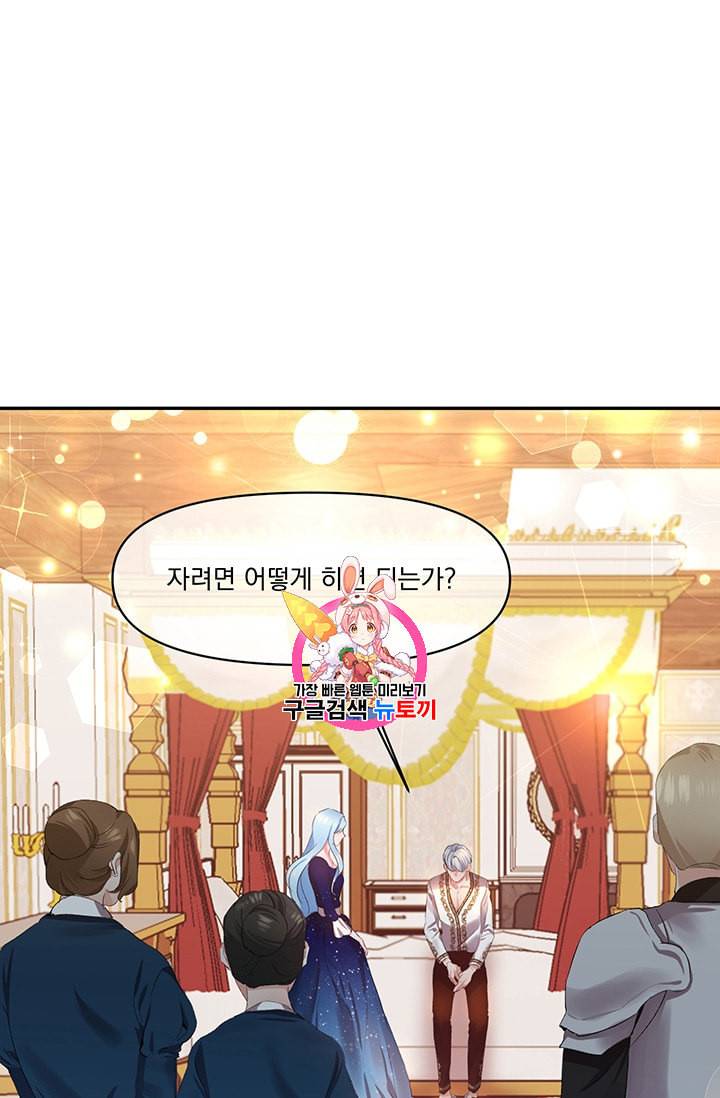 그 결혼 제가 할게요 2화 1