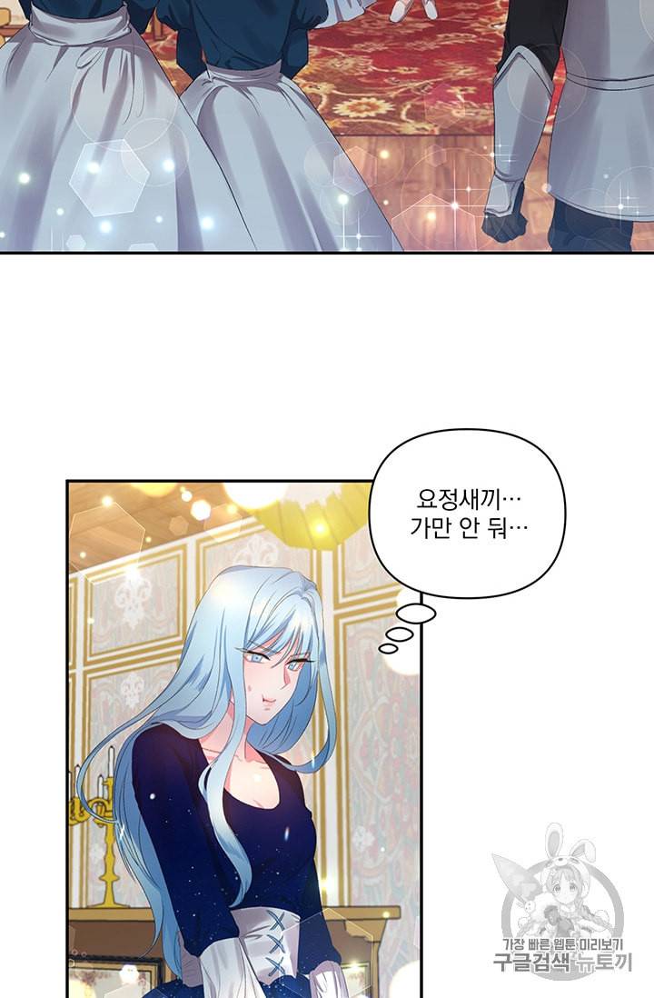 그 결혼 제가 할게요 2화 2