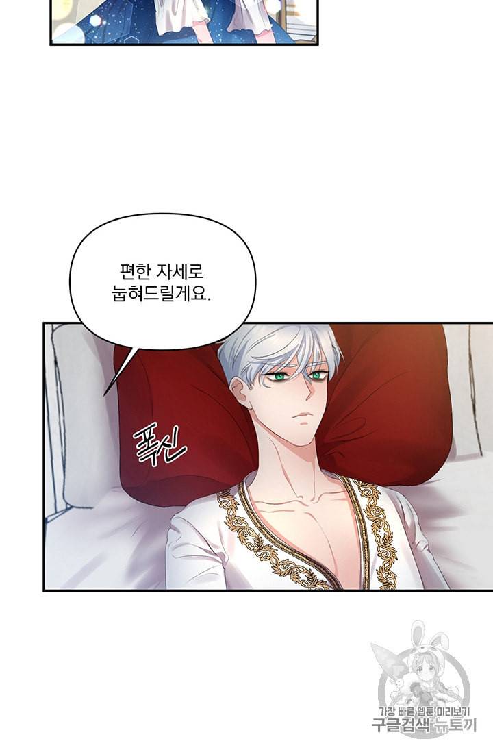 그 결혼 제가 할게요 2화 3