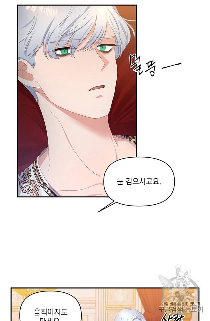 그 결혼 제가 할게요 2화 4
