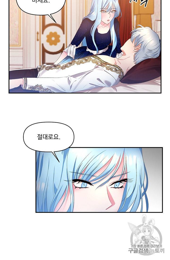 그 결혼 제가 할게요 2화 5