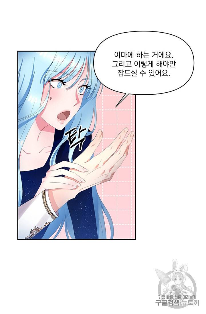 그 결혼 제가 할게요 2화 10