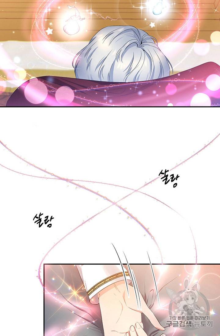 그 결혼 제가 할게요 2화 14
